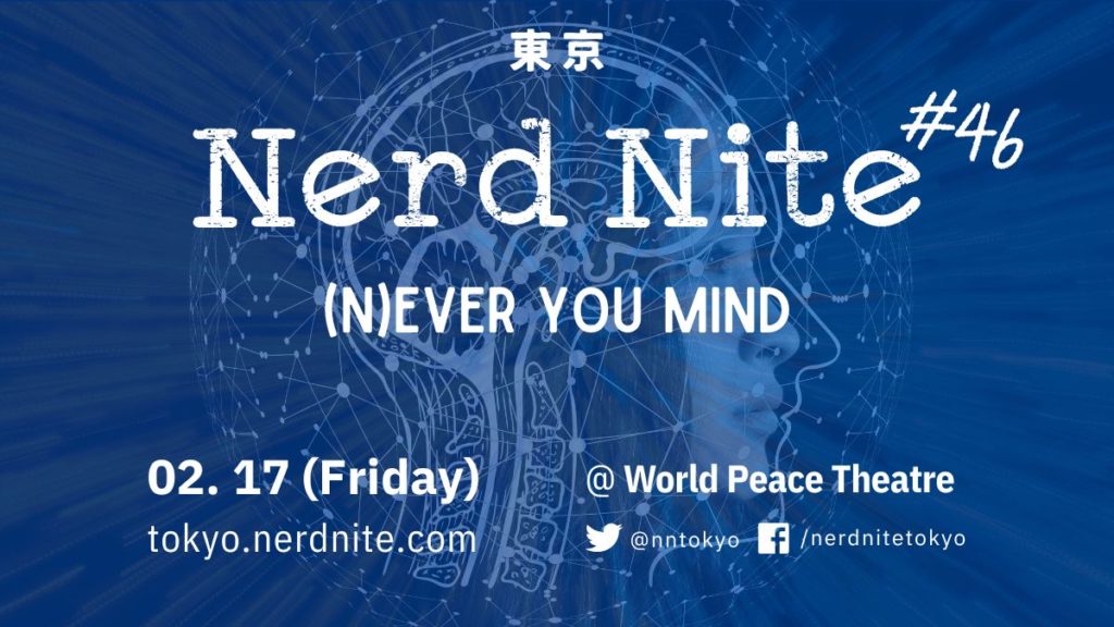 Nerd Nite #46 Banner depicting the title of the show ((N)ever You Mind) on a background showing a cutaway view of a head with kind of spacey graphics.